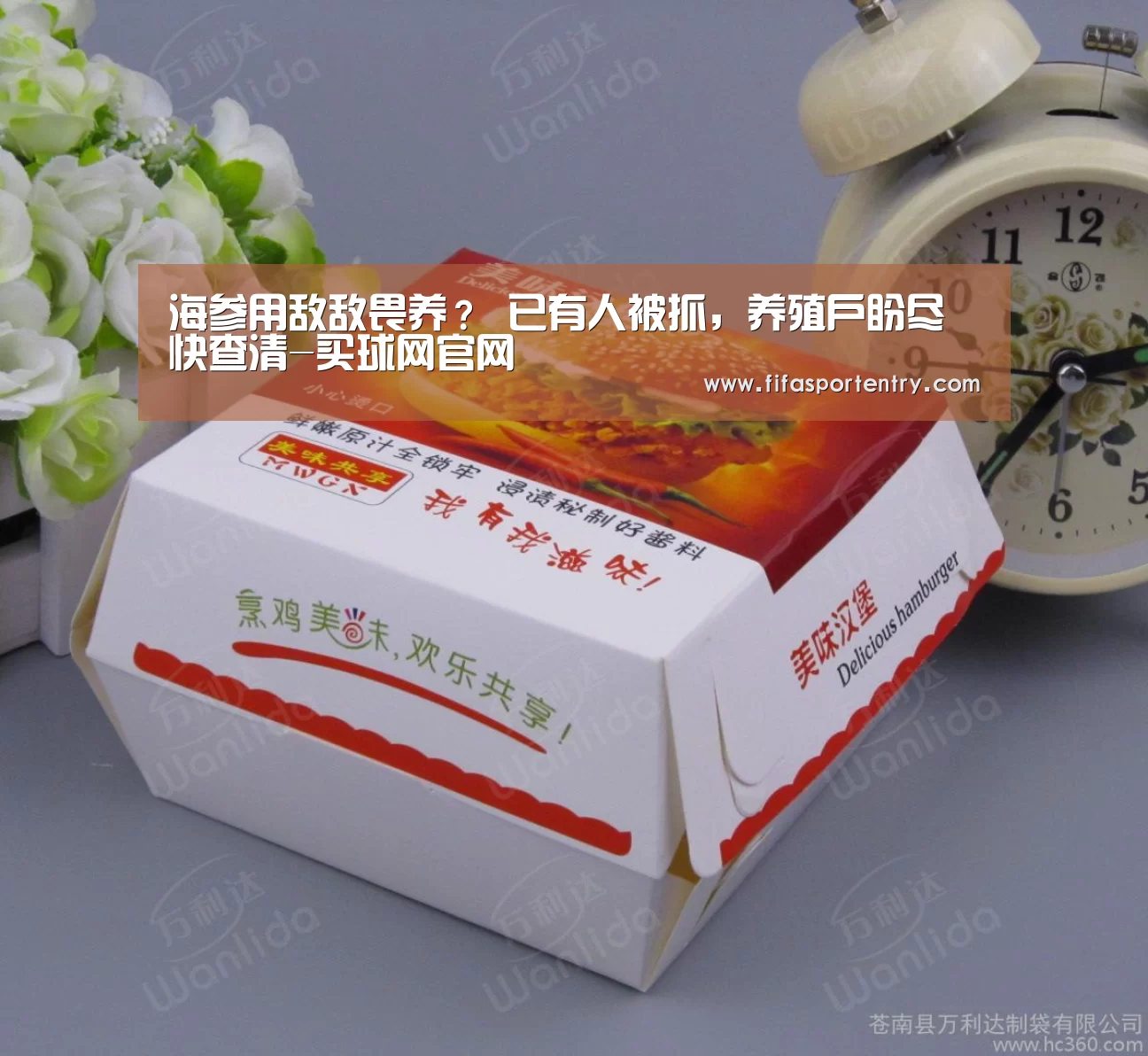 买球网