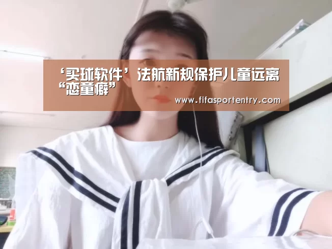 足球直播