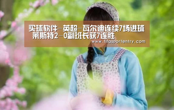 买球网