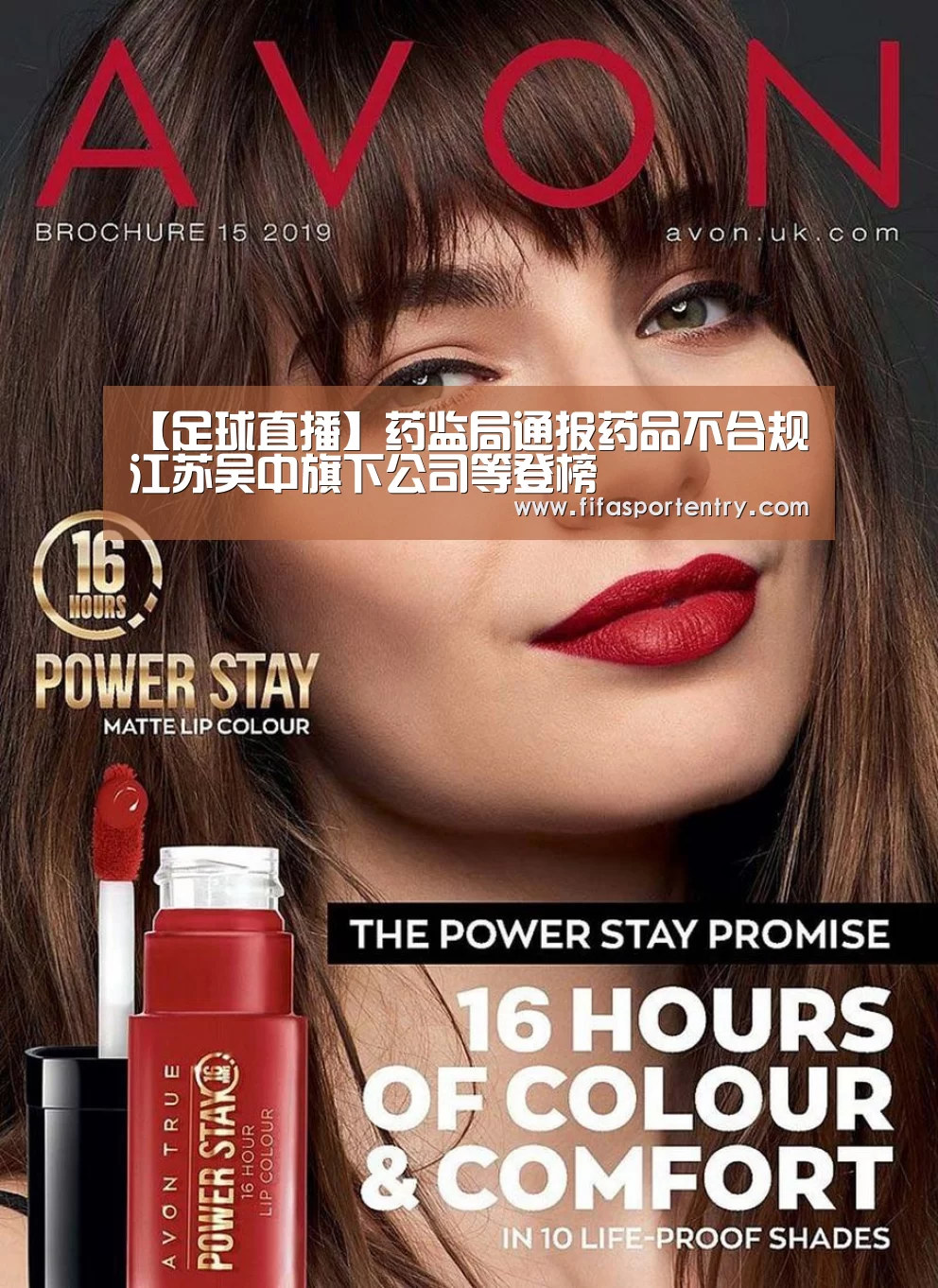 【足球直播】药监局通报药品不合规 江苏吴中旗下公司等登榜(图1) 足球直播