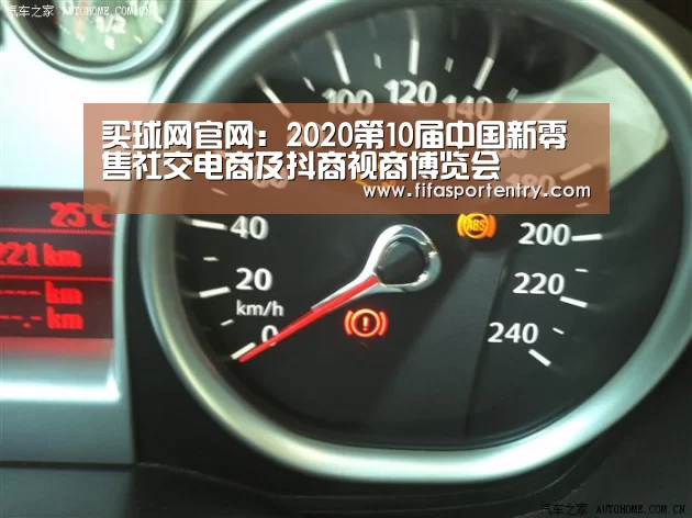 买球网官网:2020第10届中国新零售社交电商及抖商视商博览会(图1) 买球软件