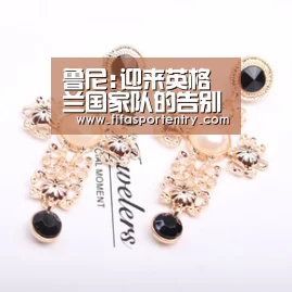 鲁尼:迎来英格兰国家队的告别战,表示不会再回英超了_足球直播(图1) 买球网