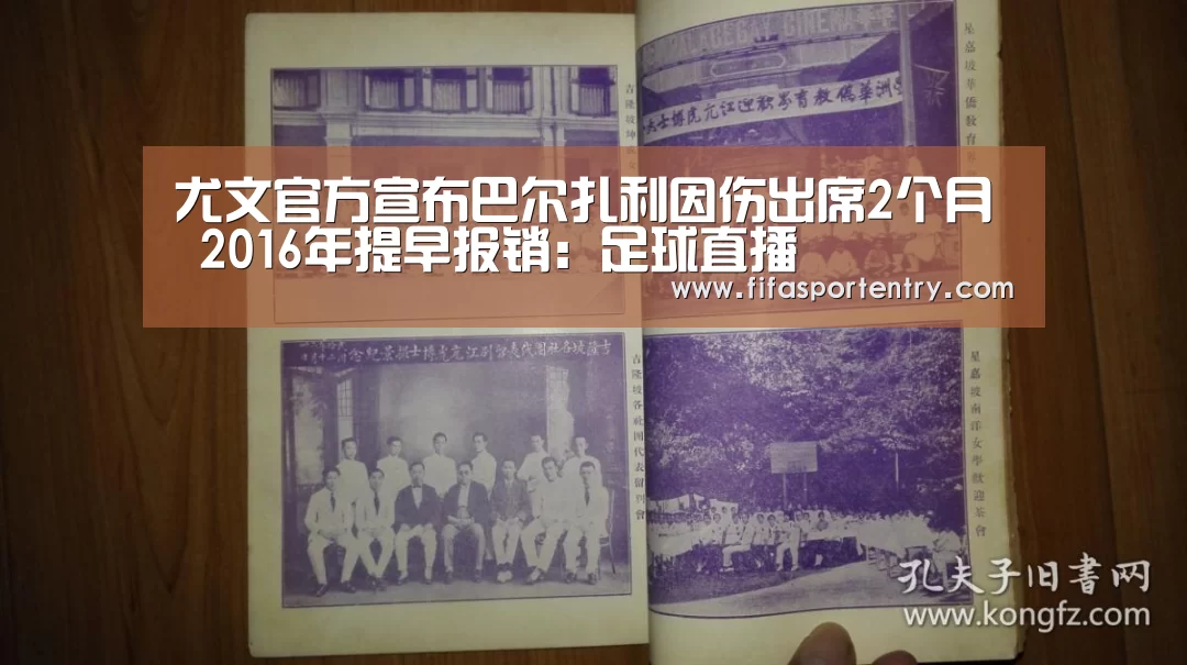足球直播