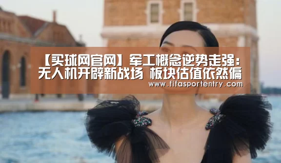 买球网
