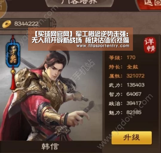 足球直播