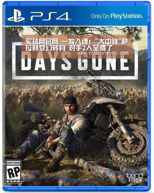 足球直播