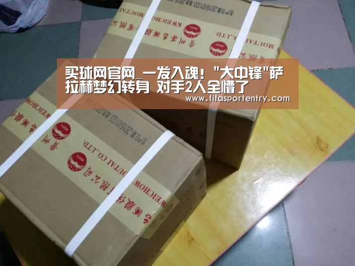 足球直播
