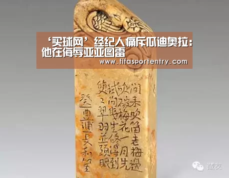 ‘买球网’经纪人痛斥瓜迪奥拉:他在侮辱亚亚图雷(图1) 足球直播