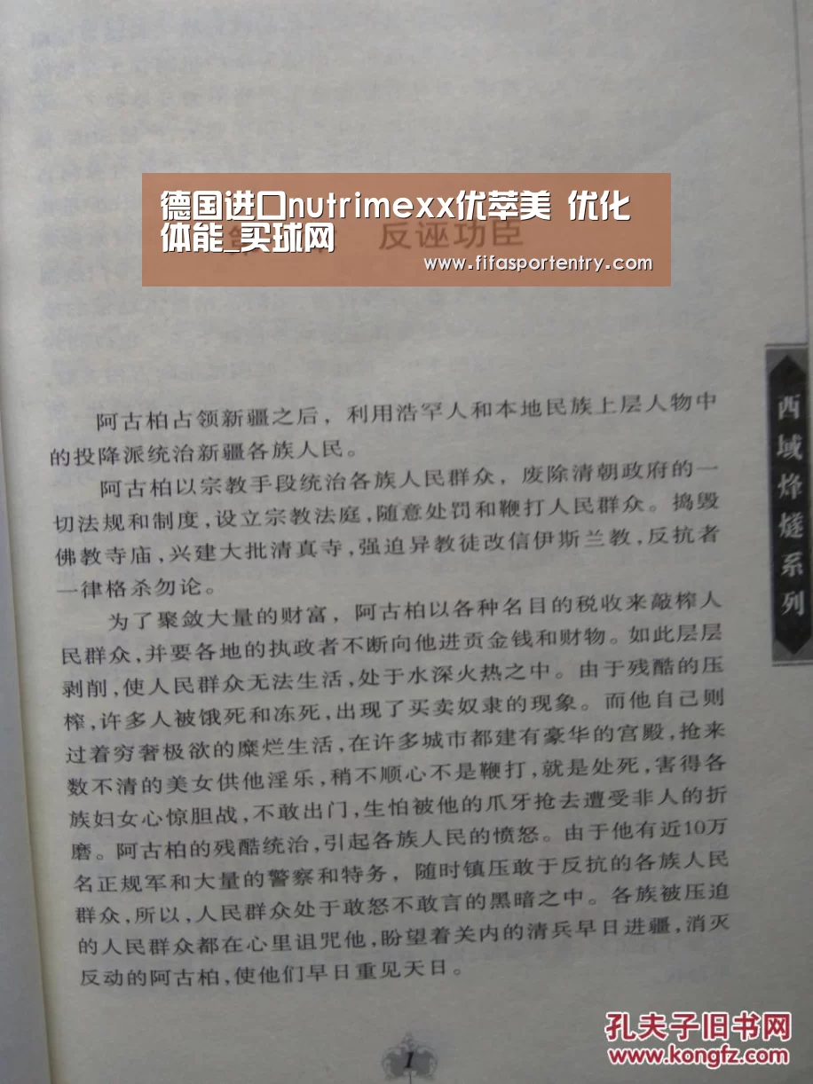 买球网