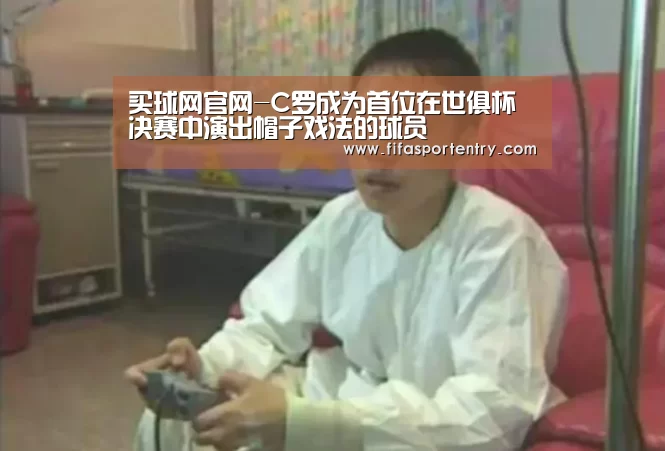 买球网官网