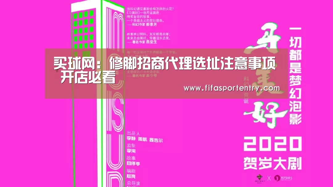 买球网官网
