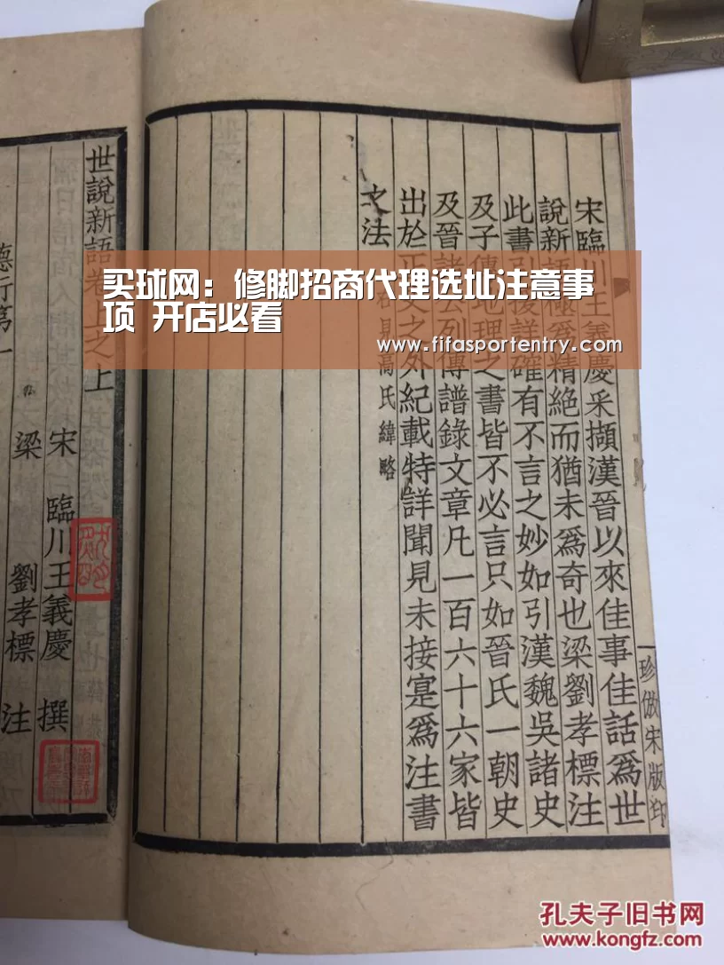 买球网官网