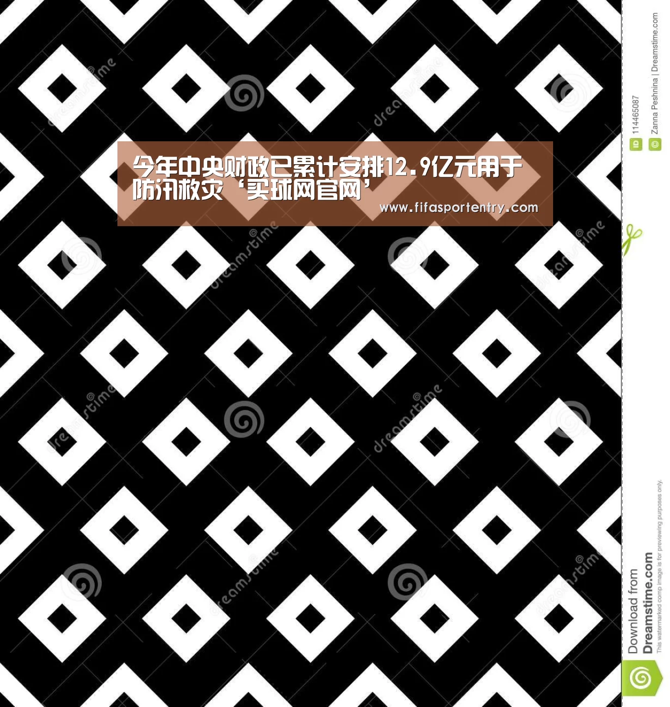 今年中央财政已累计安排12.9亿元用于防汛救灾‘买球网官网’(图3) 买球网