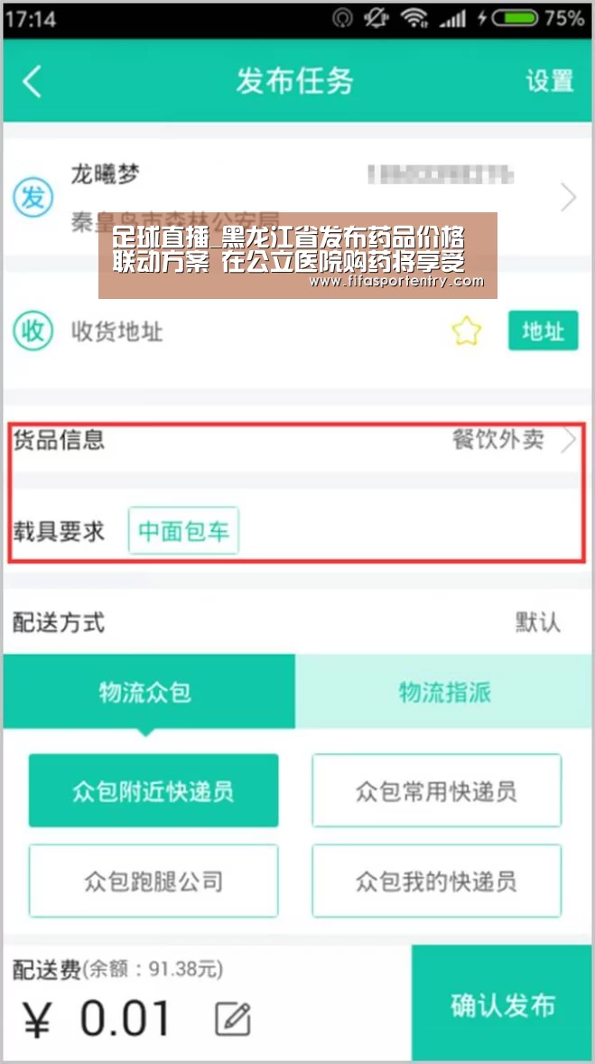 足球直播