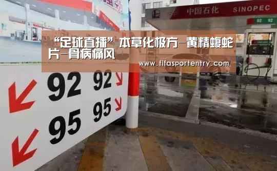 足球直播