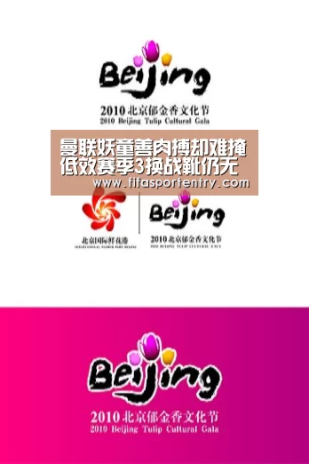曼联妖童善肉搏却难掩低效赛季3换战靴仍无球感-足球直播(图1) 足球直播