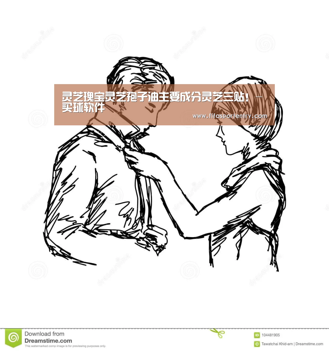灵芝瑰宝灵芝孢子油主要成分灵芝三贴!-买球软件(图4) 买球软件
